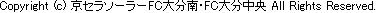 京セラソーラーFC大分南・FC大分中央