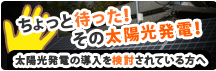 他社をご検討中の方へ